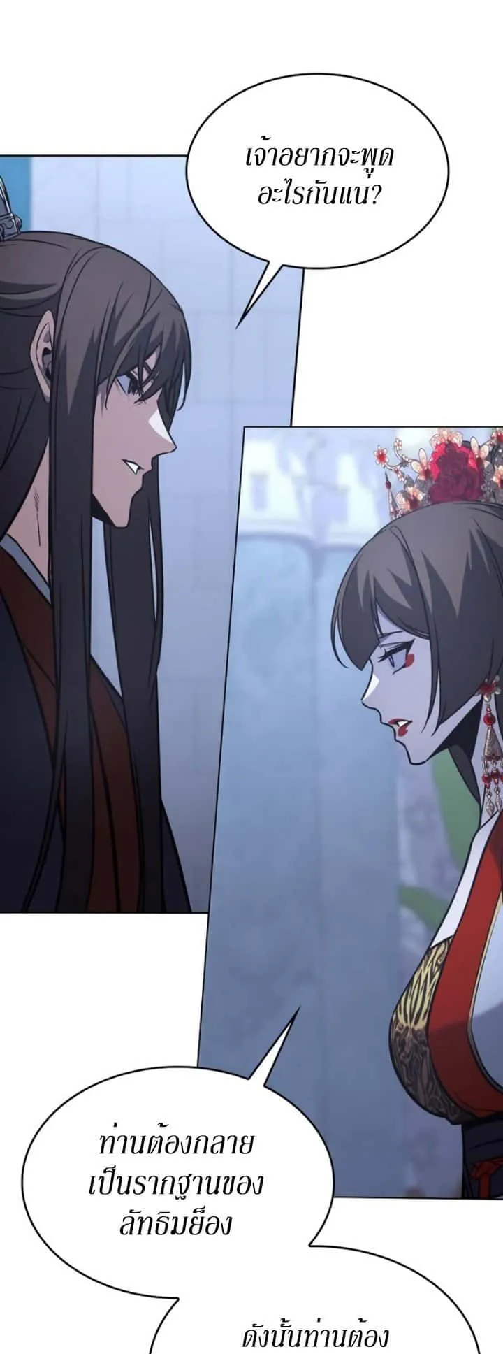 I Reincarnated As The Crazed Heir เกิดอีกทีเป็นว่าที่ประมุขลัทธิมาร ตอนที่ 86 หน้า 77