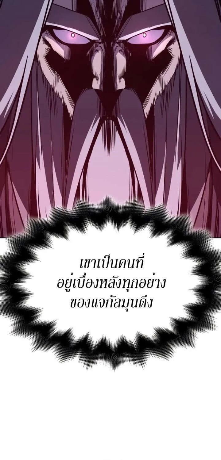 I Reincarnated As The Crazed Heir เกิดอีกทีเป็นว่าที่ประมุขลัทธิมาร ตอนที่ 87 หน้า 17