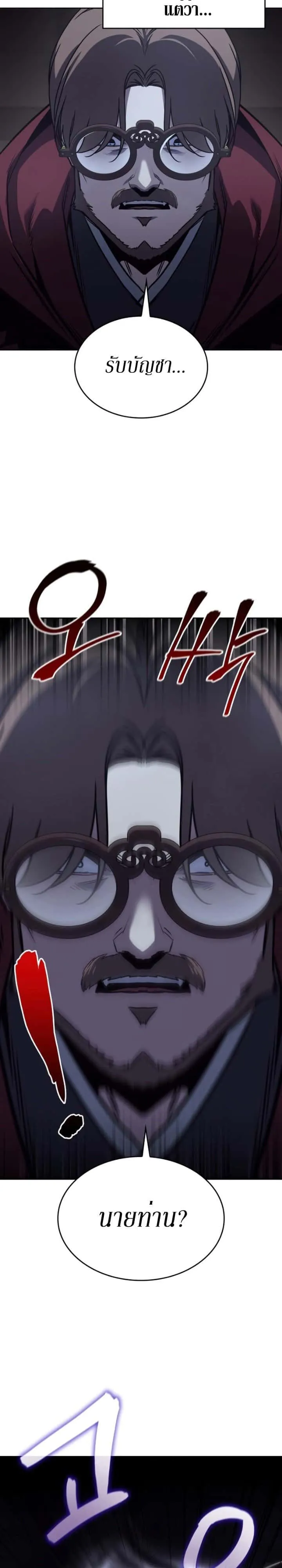 I Reincarnated As The Crazed Heir เกิดอีกทีเป็นว่าที่ประมุขลัทธิมาร ตอนที่ 88 หน้า 10