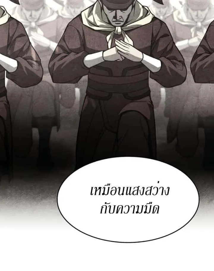 I Reincarnated As The Crazed Heir เกิดอีกทีเป็นว่าที่ประมุขลัทธิมาร ตอนที่ 88 หน้า 32