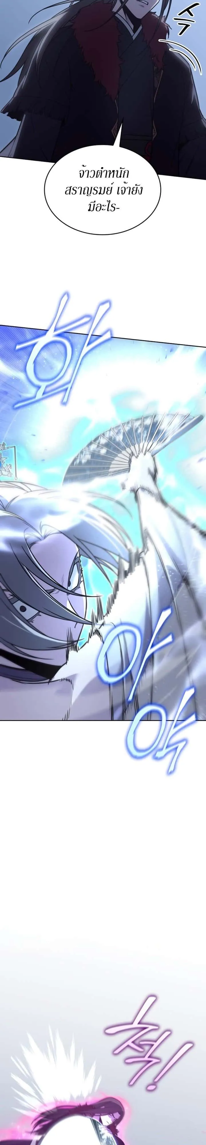 I Reincarnated As The Crazed Heir เกิดอีกทีเป็นว่าที่ประมุขลัทธิมาร ตอนที่ 88 หน้า 38