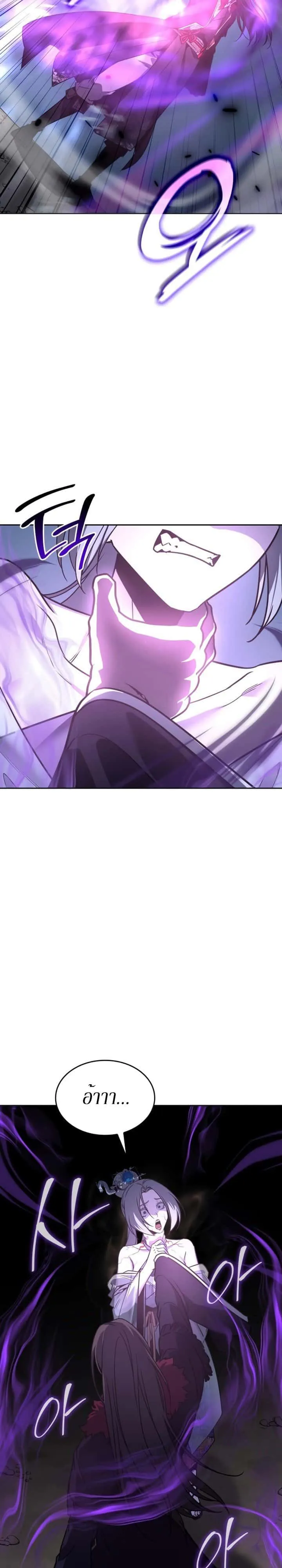 I Reincarnated As The Crazed Heir เกิดอีกทีเป็นว่าที่ประมุขลัทธิมาร ตอนที่ 88 หน้า 56