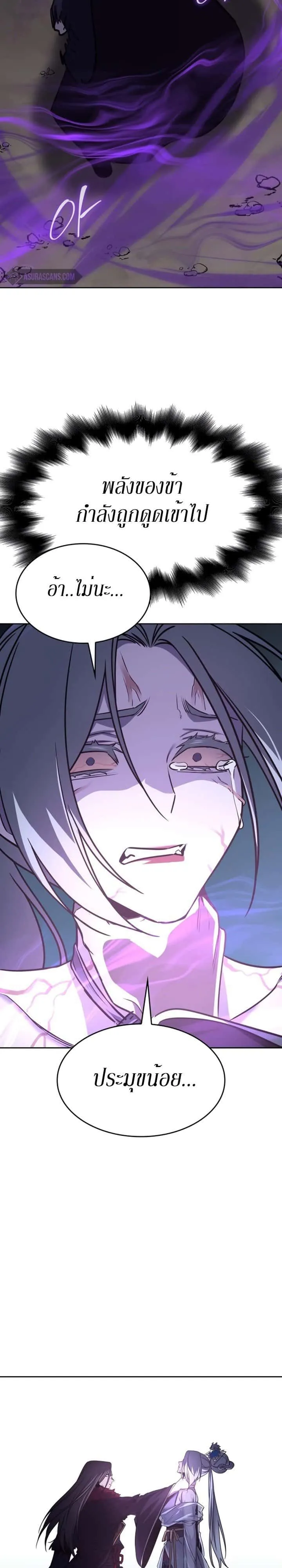 I Reincarnated As The Crazed Heir เกิดอีกทีเป็นว่าที่ประมุขลัทธิมาร ตอนที่ 88 หน้า 57