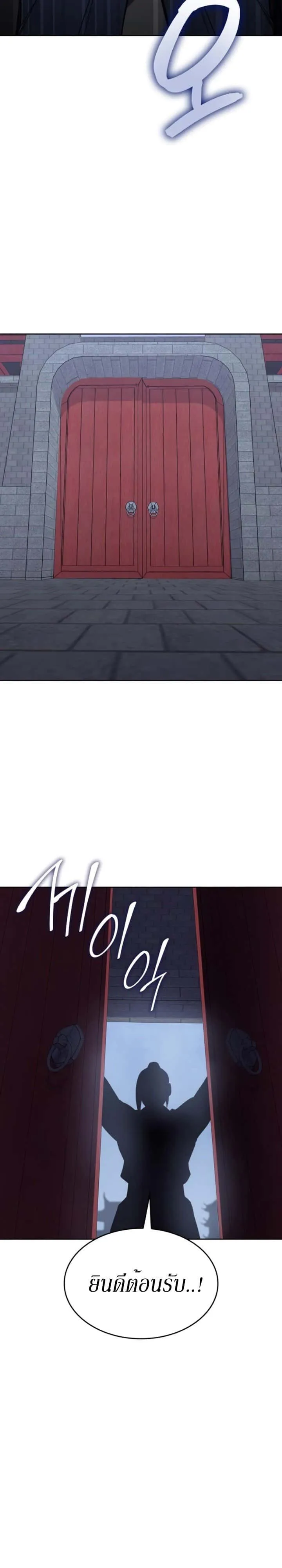 I Reincarnated As The Crazed Heir เกิดอีกทีเป็นว่าที่ประมุขลัทธิมาร ตอนที่ 88 หน้า 62