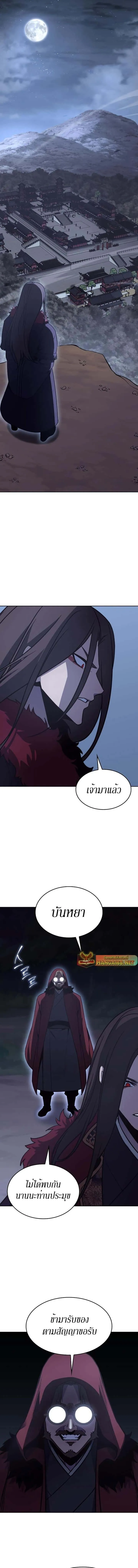 I Reincarnated As The Crazed Heir เกิดอีกทีเป็นว่าที่ประมุขลัทธิมาร ตอนที่ 89 หน้า 15