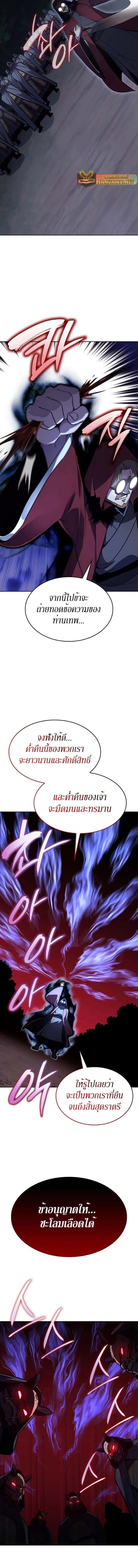 I Reincarnated As The Crazed Heir เกิดอีกทีเป็นว่าที่ประมุขลัทธิมาร ตอนที่ 89 หน้า 18