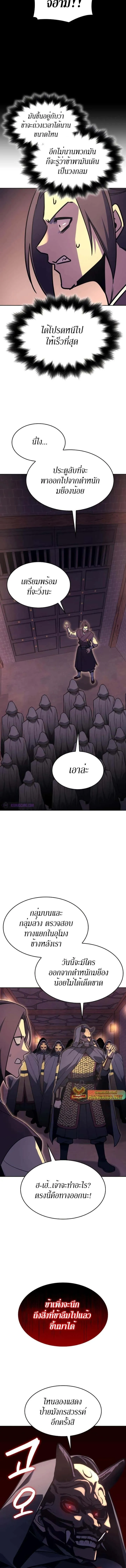 I Reincarnated As The Crazed Heir เกิดอีกทีเป็นว่าที่ประมุขลัทธิมาร ตอนที่ 89 หน้า 6