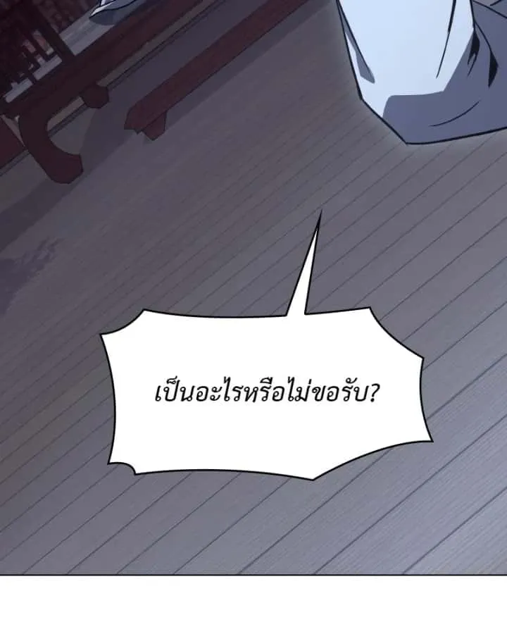 I Reincarnated As The Crazed Heir เกิดอีกทีเป็นว่าที่ประมุขลัทธิมาร ตอนที่ 93 หน้า 101