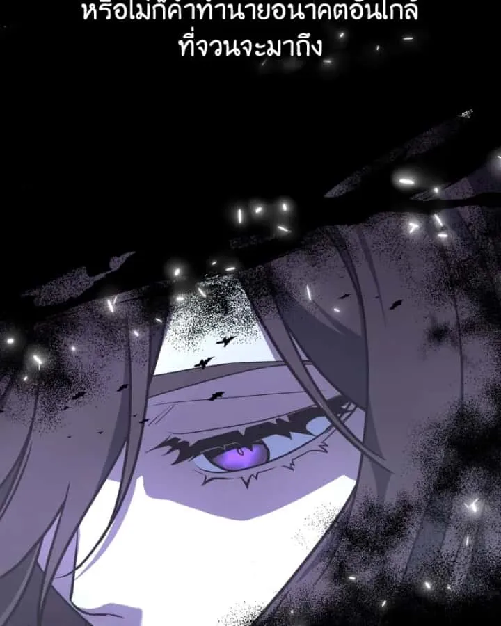 I Reincarnated As The Crazed Heir เกิดอีกทีเป็นว่าที่ประมุขลัทธิมาร ตอนที่ 93 หน้า 11