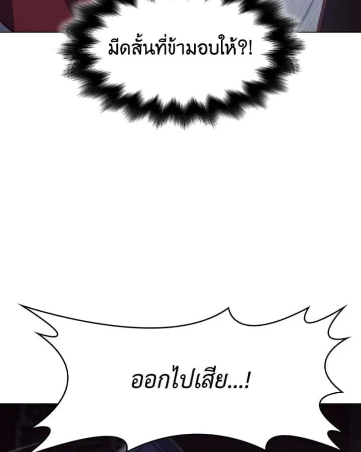 I Reincarnated As The Crazed Heir เกิดอีกทีเป็นว่าที่ประมุขลัทธิมาร ตอนที่ 93 หน้า 116