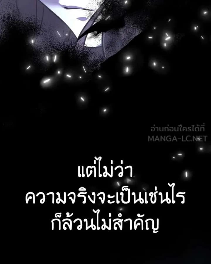 I Reincarnated As The Crazed Heir เกิดอีกทีเป็นว่าที่ประมุขลัทธิมาร ตอนที่ 93 หน้า 12