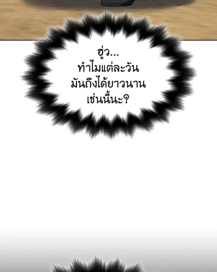 I Reincarnated As The Crazed Heir เกิดอีกทีเป็นว่าที่ประมุขลัทธิมาร ตอนที่ 93 หน้า 125