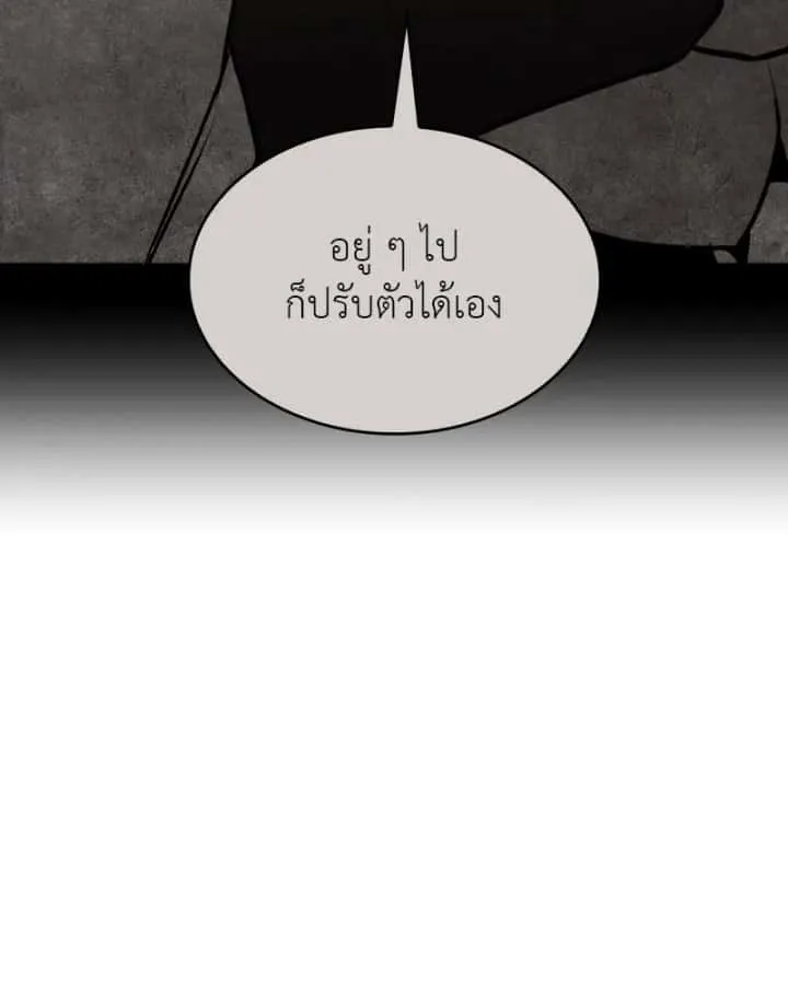 I Reincarnated As The Crazed Heir เกิดอีกทีเป็นว่าที่ประมุขลัทธิมาร ตอนที่ 93 หน้า 136