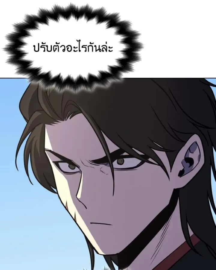 I Reincarnated As The Crazed Heir เกิดอีกทีเป็นว่าที่ประมุขลัทธิมาร ตอนที่ 93 หน้า 137