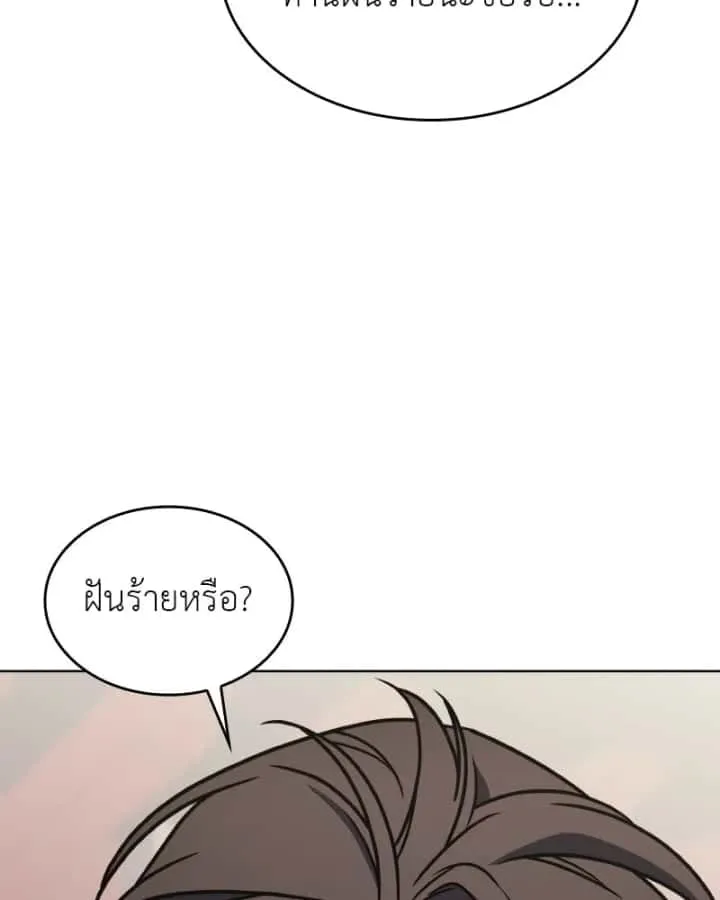 I Reincarnated As The Crazed Heir เกิดอีกทีเป็นว่าที่ประมุขลัทธิมาร ตอนที่ 93 หน้า 143