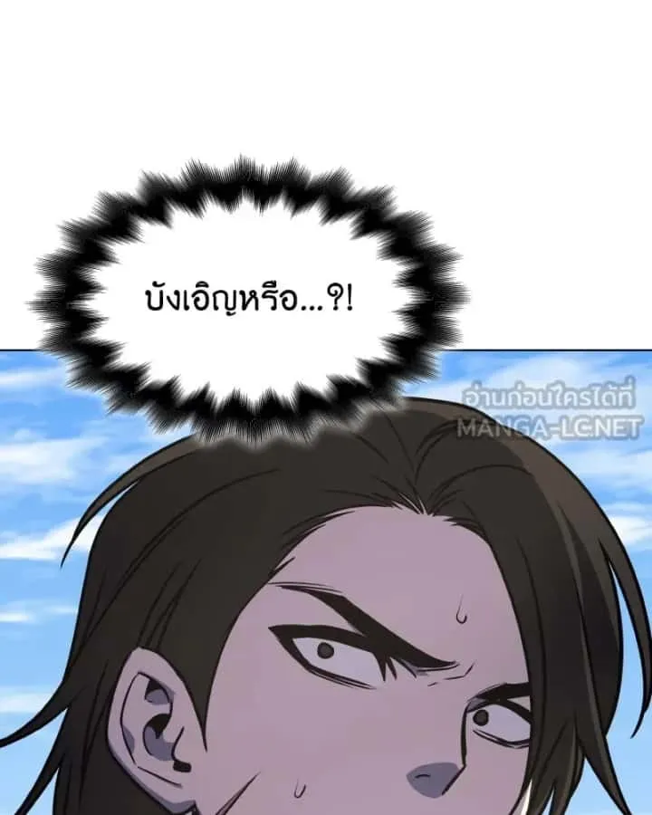 I Reincarnated As The Crazed Heir เกิดอีกทีเป็นว่าที่ประมุขลัทธิมาร ตอนที่ 93 หน้า 168