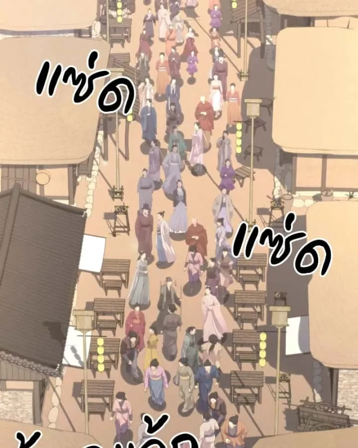 I Reincarnated As The Crazed Heir เกิดอีกทีเป็นว่าที่ประมุขลัทธิมาร ตอนที่ 93 หน้า 172