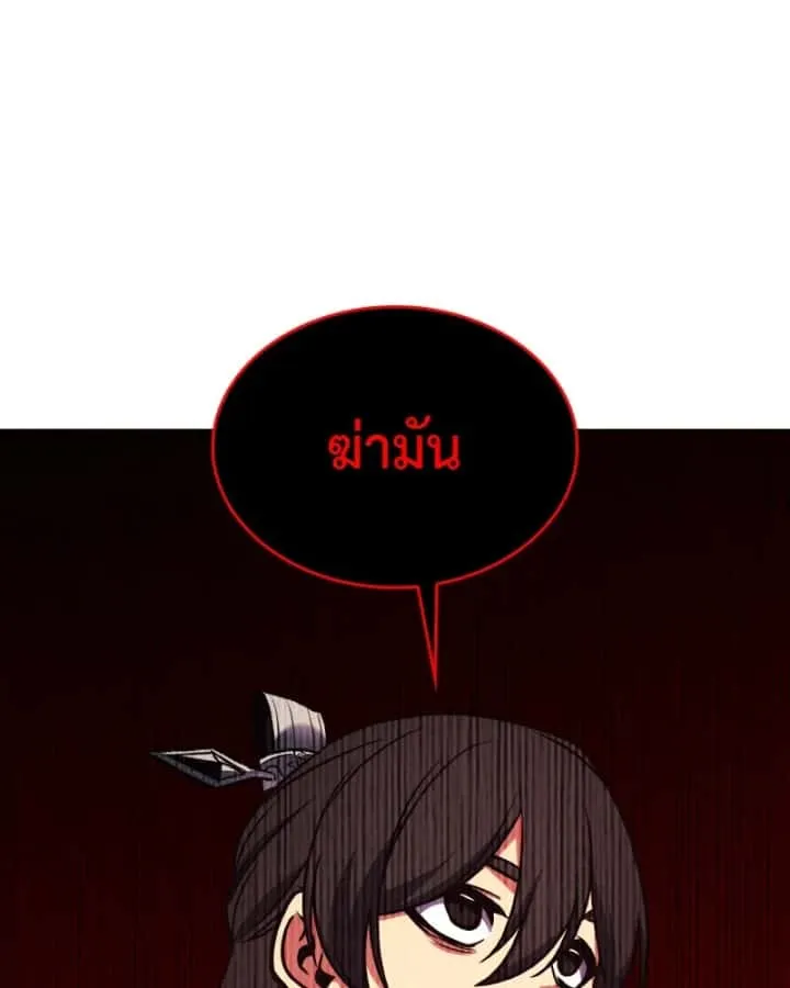 I Reincarnated As The Crazed Heir เกิดอีกทีเป็นว่าที่ประมุขลัทธิมาร ตอนที่ 93 หน้า 184