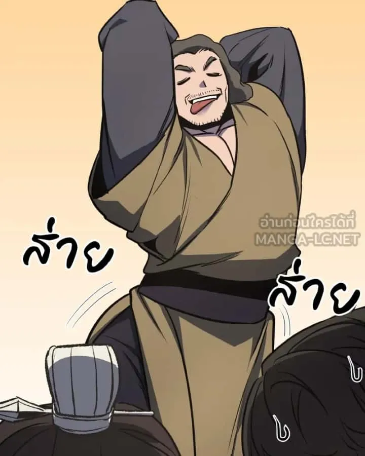 I Reincarnated As The Crazed Heir เกิดอีกทีเป็นว่าที่ประมุขลัทธิมาร ตอนที่ 93 หน้า 189