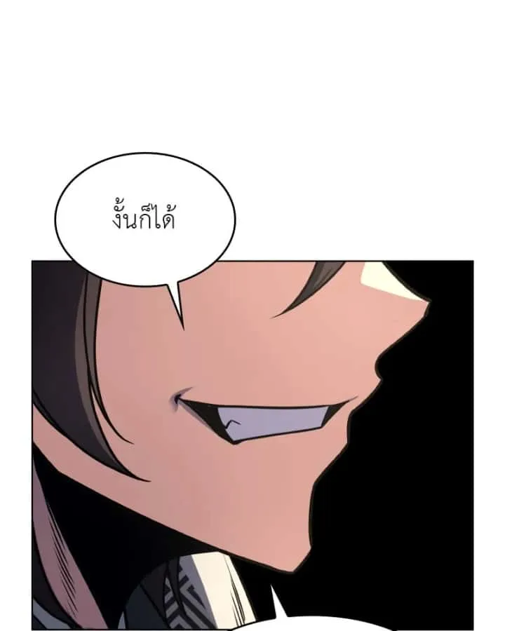 I Reincarnated As The Crazed Heir เกิดอีกทีเป็นว่าที่ประมุขลัทธิมาร ตอนที่ 93 หน้า 202