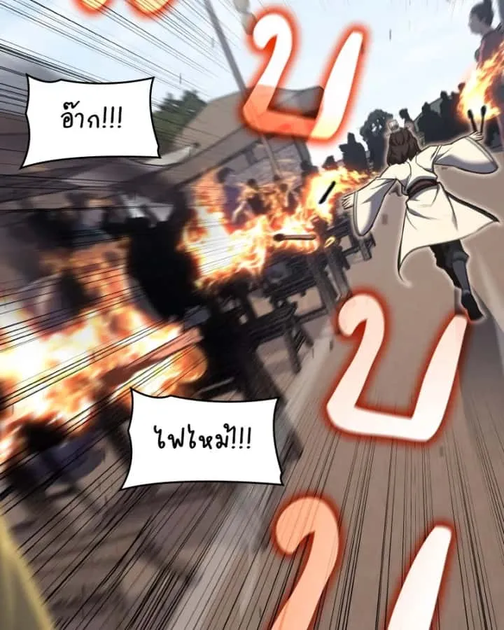 I Reincarnated As The Crazed Heir เกิดอีกทีเป็นว่าที่ประมุขลัทธิมาร ตอนที่ 93 หน้า 206