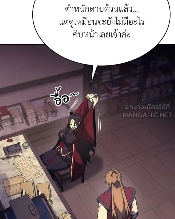 I Reincarnated As The Crazed Heir เกิดอีกทีเป็นว่าที่ประมุขลัทธิมาร ตอนที่ 93 หน้า 24