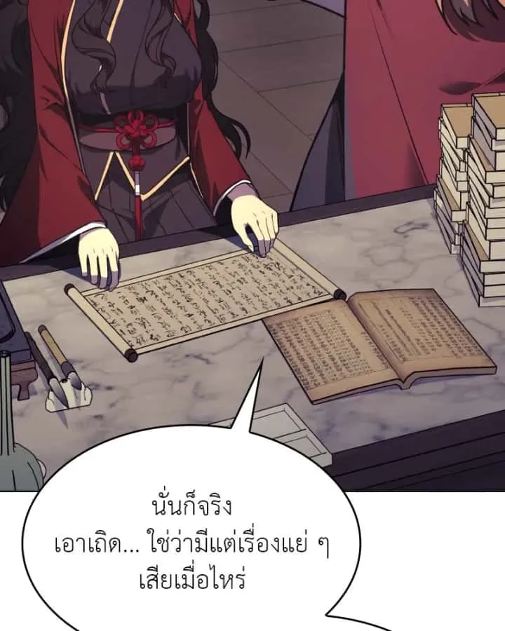 I Reincarnated As The Crazed Heir เกิดอีกทีเป็นว่าที่ประมุขลัทธิมาร ตอนที่ 93 หน้า 32