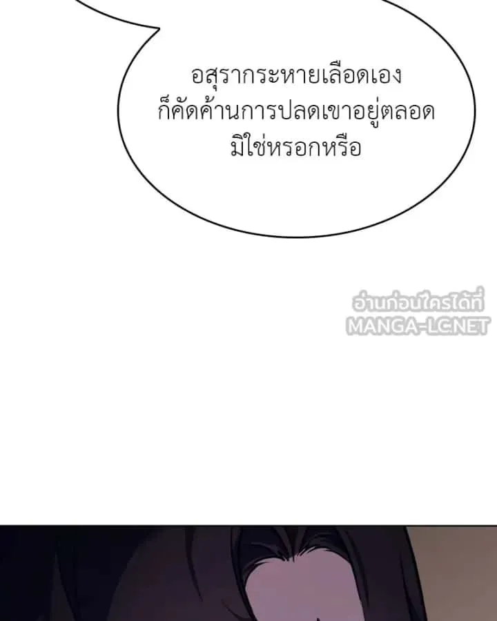 I Reincarnated As The Crazed Heir เกิดอีกทีเป็นว่าที่ประมุขลัทธิมาร ตอนที่ 93 หน้า 33