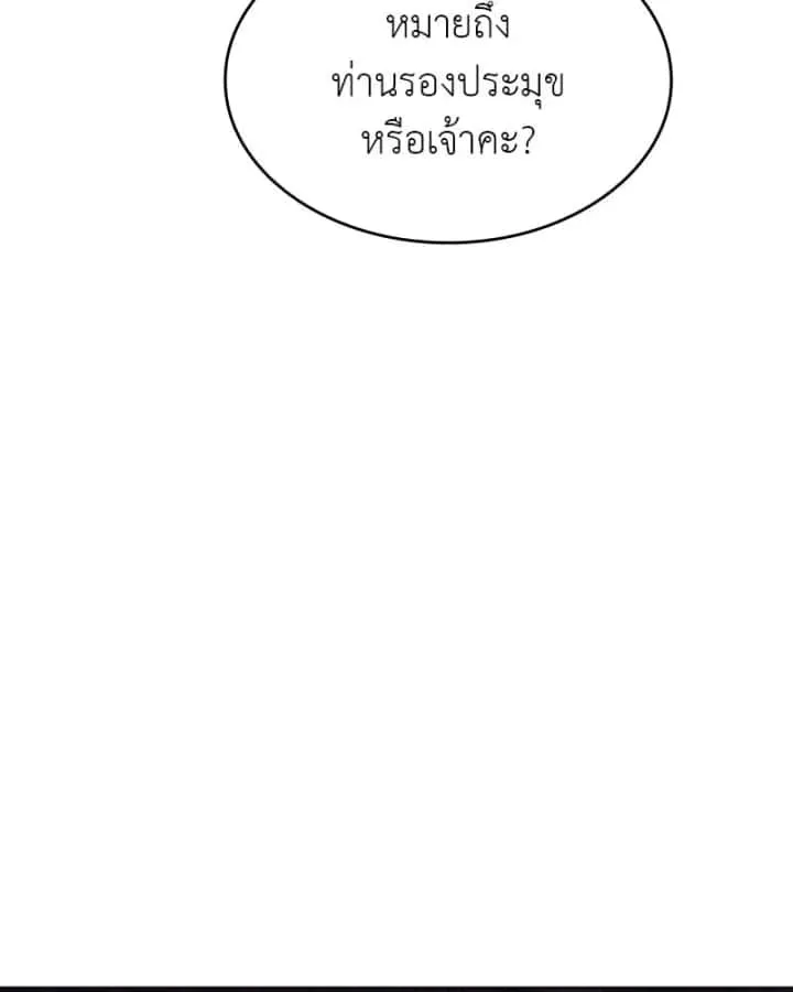 I Reincarnated As The Crazed Heir เกิดอีกทีเป็นว่าที่ประมุขลัทธิมาร ตอนที่ 93 หน้า 35