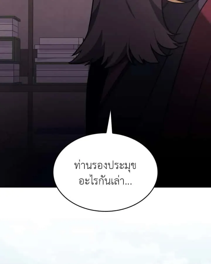 I Reincarnated As The Crazed Heir เกิดอีกทีเป็นว่าที่ประมุขลัทธิมาร ตอนที่ 93 หน้า 37