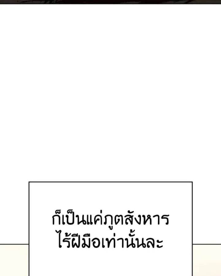I Reincarnated As The Crazed Heir เกิดอีกทีเป็นว่าที่ประมุขลัทธิมาร ตอนที่ 93 หน้า 41