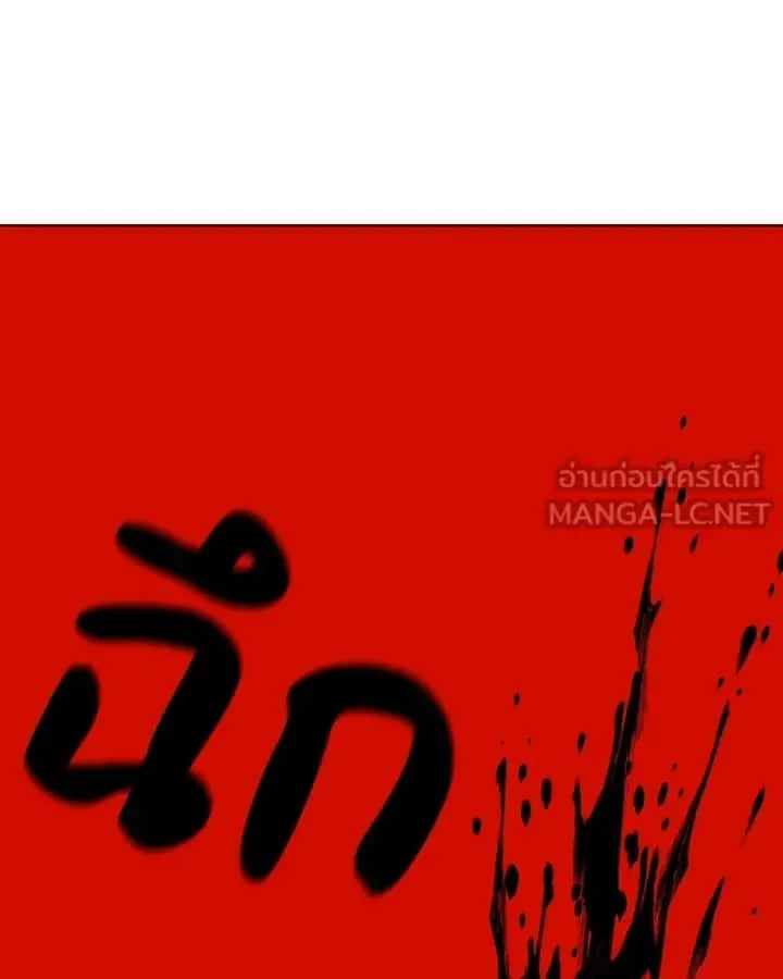 I Reincarnated As The Crazed Heir เกิดอีกทีเป็นว่าที่ประมุขลัทธิมาร ตอนที่ 93 หน้า 48