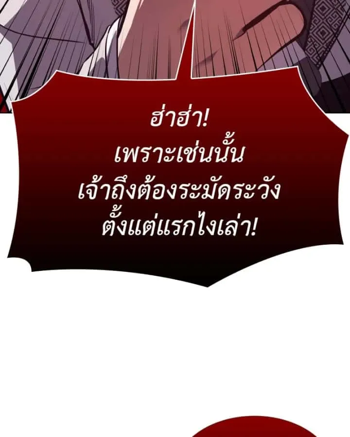 I Reincarnated As The Crazed Heir เกิดอีกทีเป็นว่าที่ประมุขลัทธิมาร ตอนที่ 93 หน้า 53