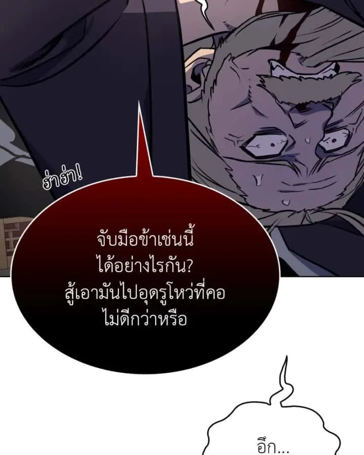I Reincarnated As The Crazed Heir เกิดอีกทีเป็นว่าที่ประมุขลัทธิมาร ตอนที่ 93 หน้า 55