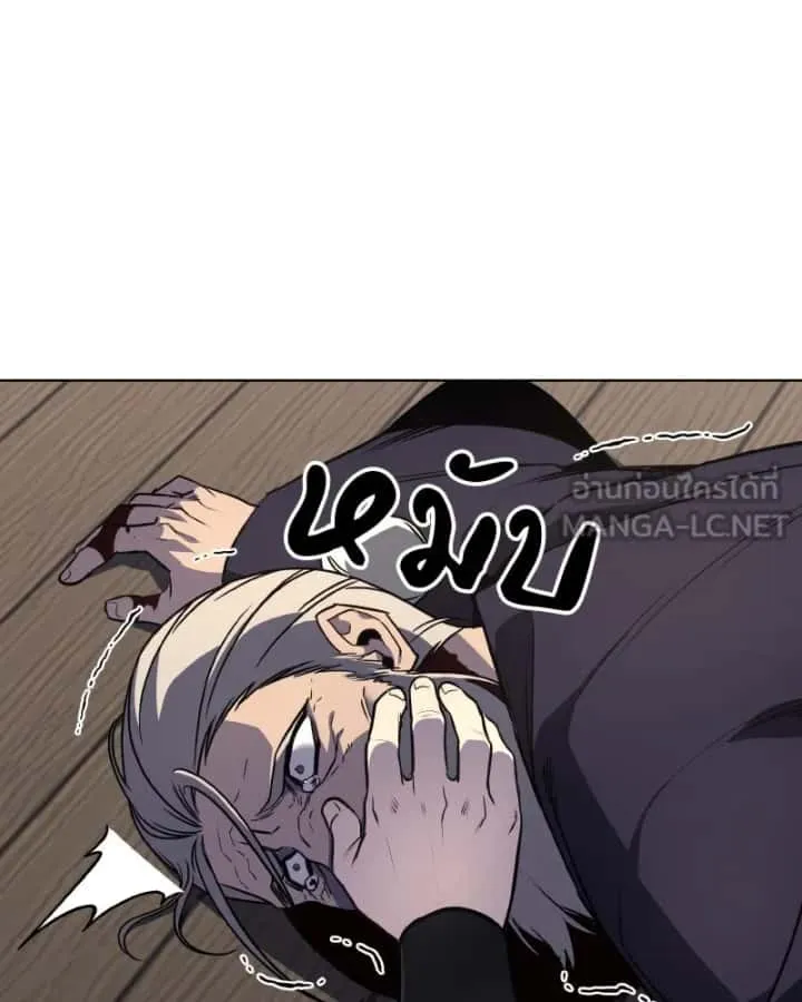I Reincarnated As The Crazed Heir เกิดอีกทีเป็นว่าที่ประมุขลัทธิมาร ตอนที่ 93 หน้า 69
