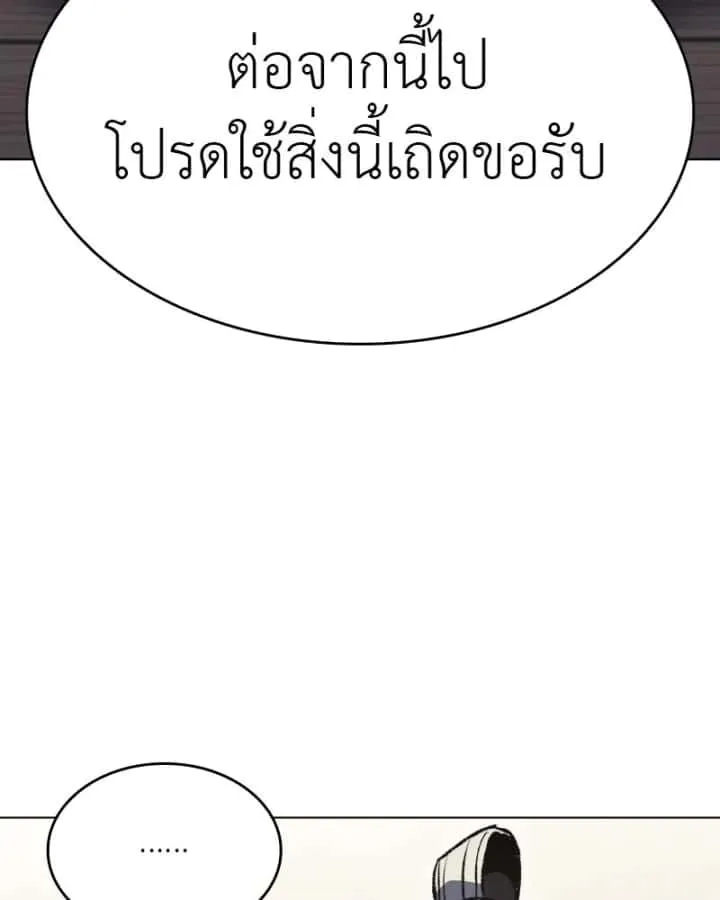 I Reincarnated As The Crazed Heir เกิดอีกทีเป็นว่าที่ประมุขลัทธิมาร ตอนที่ 93 หน้า 79