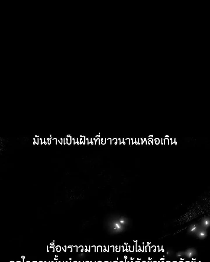 I Reincarnated As The Crazed Heir เกิดอีกทีเป็นว่าที่ประมุขลัทธิมาร ตอนที่ 93 หน้า 8