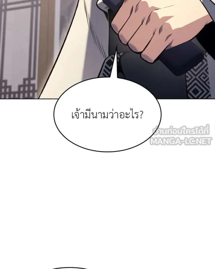 I Reincarnated As The Crazed Heir เกิดอีกทีเป็นว่าที่ประมุขลัทธิมาร ตอนที่ 93 หน้า 81
