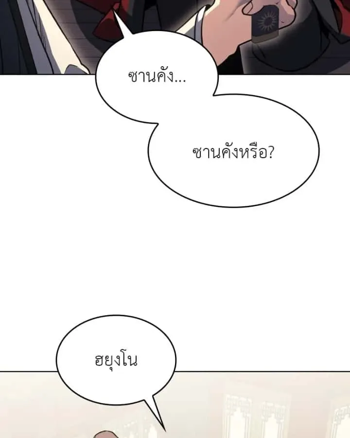 I Reincarnated As The Crazed Heir เกิดอีกทีเป็นว่าที่ประมุขลัทธิมาร ตอนที่ 93 หน้า 83