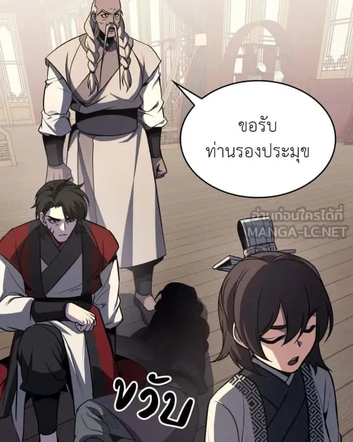 I Reincarnated As The Crazed Heir เกิดอีกทีเป็นว่าที่ประมุขลัทธิมาร ตอนที่ 93 หน้า 84