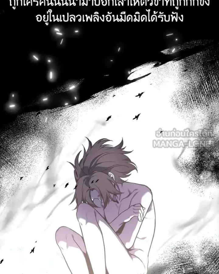 I Reincarnated As The Crazed Heir เกิดอีกทีเป็นว่าที่ประมุขลัทธิมาร ตอนที่ 93 หน้า 9