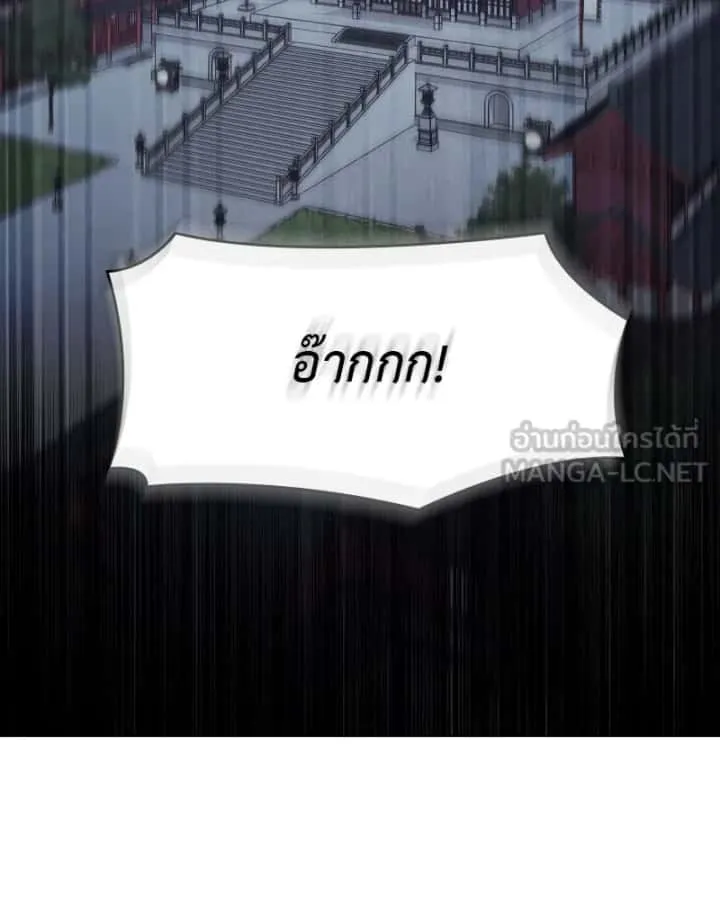 I Reincarnated As The Crazed Heir เกิดอีกทีเป็นว่าที่ประมุขลัทธิมาร ตอนที่ 93 หน้า 96