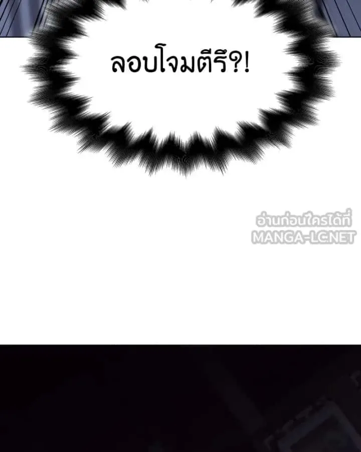 I Reincarnated As The Crazed Heir เกิดอีกทีเป็นว่าที่ประมุขลัทธิมาร ตอนที่ 93 หน้า 99