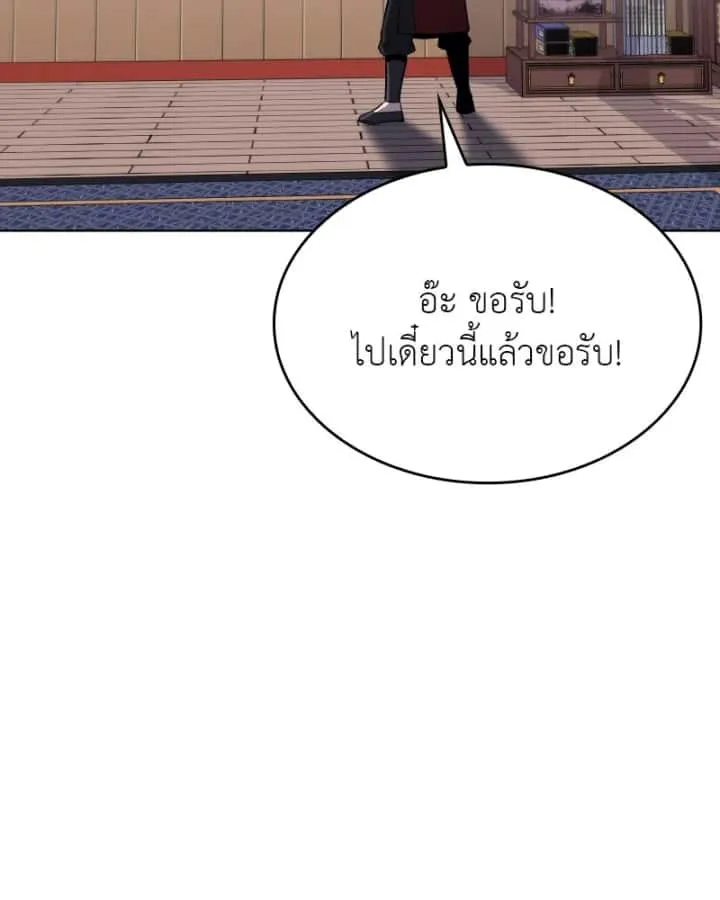 I Reincarnated As The Crazed Heir เกิดอีกทีเป็นว่าที่ประมุขลัทธิมาร ตอนที่ 94 หน้า 103