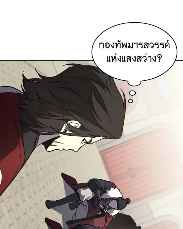 I Reincarnated As The Crazed Heir เกิดอีกทีเป็นว่าที่ประมุขลัทธิมาร ตอนที่ 94 หน้า 106