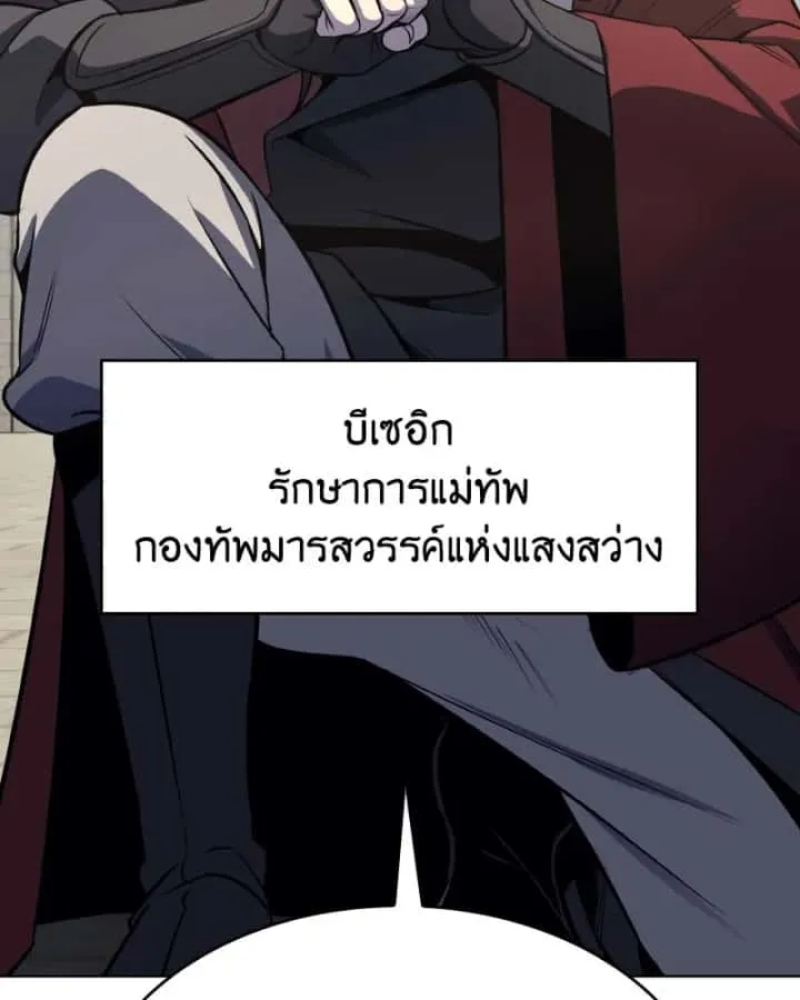 I Reincarnated As The Crazed Heir เกิดอีกทีเป็นว่าที่ประมุขลัทธิมาร ตอนที่ 94 หน้า 110