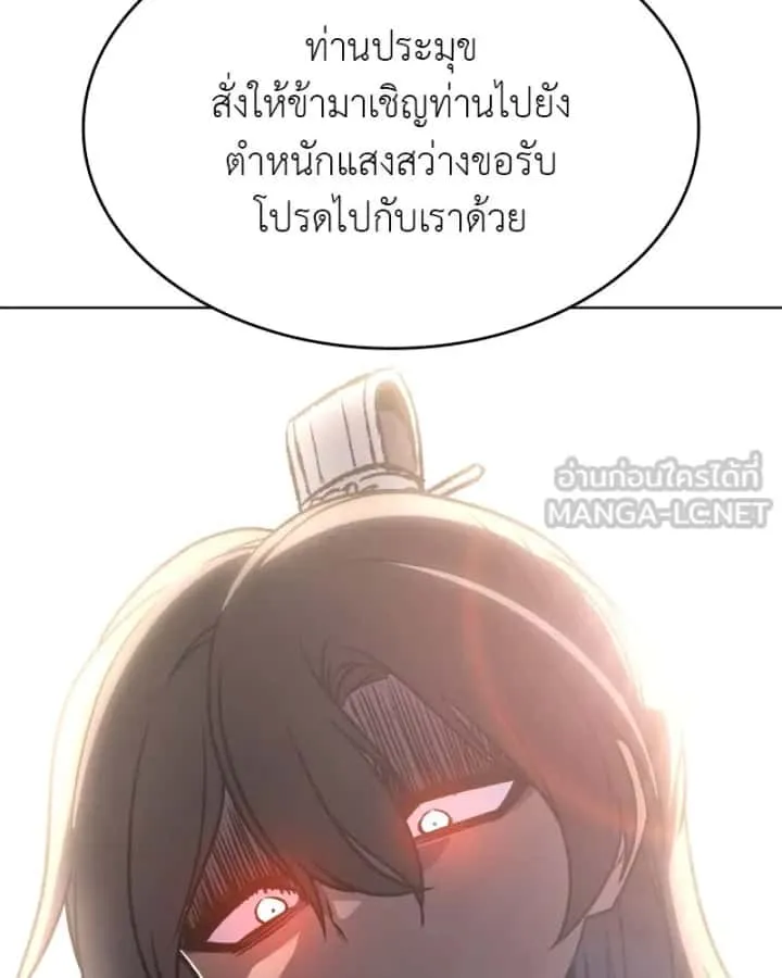 I Reincarnated As The Crazed Heir เกิดอีกทีเป็นว่าที่ประมุขลัทธิมาร ตอนที่ 94 หน้า 111