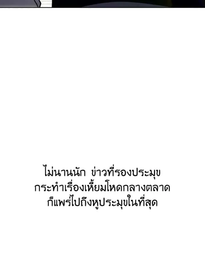 I Reincarnated As The Crazed Heir เกิดอีกทีเป็นว่าที่ประมุขลัทธิมาร ตอนที่ 94 หน้า 113