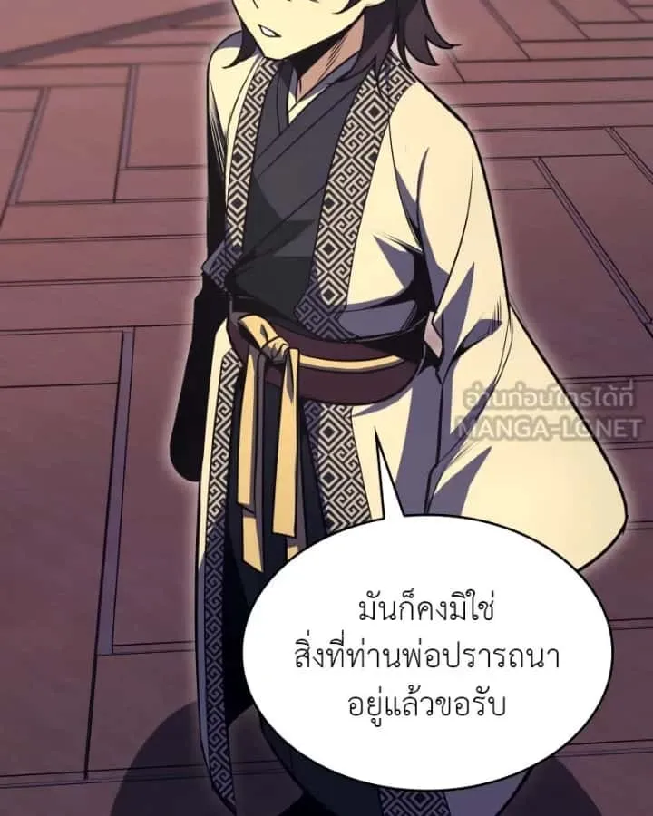 I Reincarnated As The Crazed Heir เกิดอีกทีเป็นว่าที่ประมุขลัทธิมาร ตอนที่ 94 หน้า 120