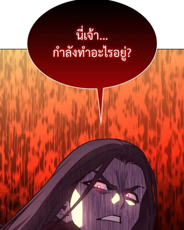 I Reincarnated As The Crazed Heir เกิดอีกทีเป็นว่าที่ประมุขลัทธิมาร ตอนที่ 94 หน้า 142